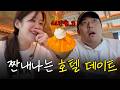 국내 최초 남은 빙수 포장하는 연예인.... 이 우리 오빠예요 | 롯데호텔 11만 원 망고빙수 먹은 날