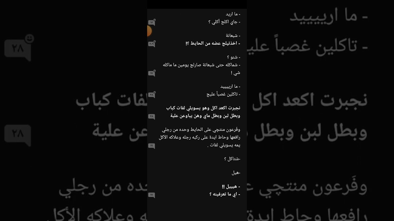 # جنون العقلاء البارت 5_6 بصوتي 🖤✨