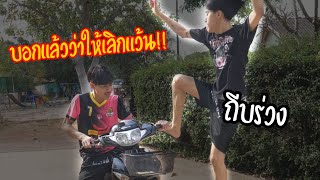 ถึบร่วงรถ!!