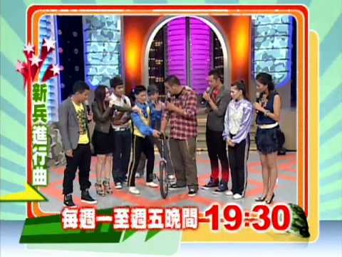 11/9新兵進行曲-郭彥甫拼了!! 挑戰3公尺高空獨輪車