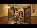 مين كان يصدق   نوستالجيا الإذاعة المصرية مع عمالقة الفن الجميل  نجومي