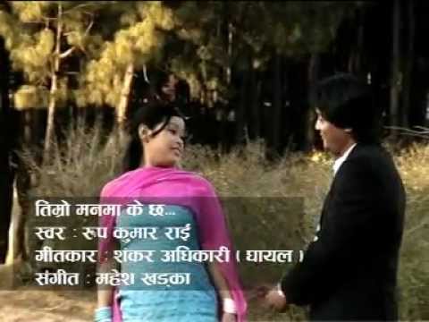 Rup Kumar Rai - Timro Manma