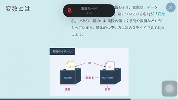 #プロゲート #プログラミング　#programming【Progate】JavaScript Ⅰ  Chapter2-変数・定数　5.変数とは　vol.28