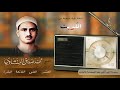 هو الله المنشاوي يخترق الروح ليصل الى افاق بعيدة الشيخ يبكي والجمهور ينصت ويبكي  mp3