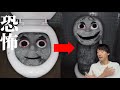 呪われたトーマスが現実世界で捉えられた映像が怖すぎる…。一緒にみよう!