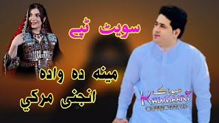 Pashto New songs Tappay 2021 | Shah Farooq | HD New Tapay | Tapazi | Sad | مينه ده واده انجنى مرکي