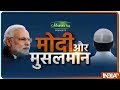 Modi और मुसलमान: Aligarh में Muslim वर्ग की Bumper Voting क्या कर सकती है बड़ा उलटफेर | Hussain Rizvi