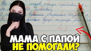 Проверяю рабочие тетради по русскому языку 4 класс