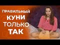 Научи мужчину делать идеальный кунилингус 18+