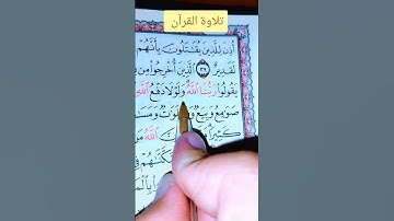 🏵️أذن للذين يقاتلون بأنهم ظلموا وإن الله على نصرهم لقدير 🌸📖 القارئ #خالد_الجليل