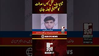Sana Yousaf Murder Case: Court Issues Detailed Verdict, Death Sentence Awarded | Red Eye News