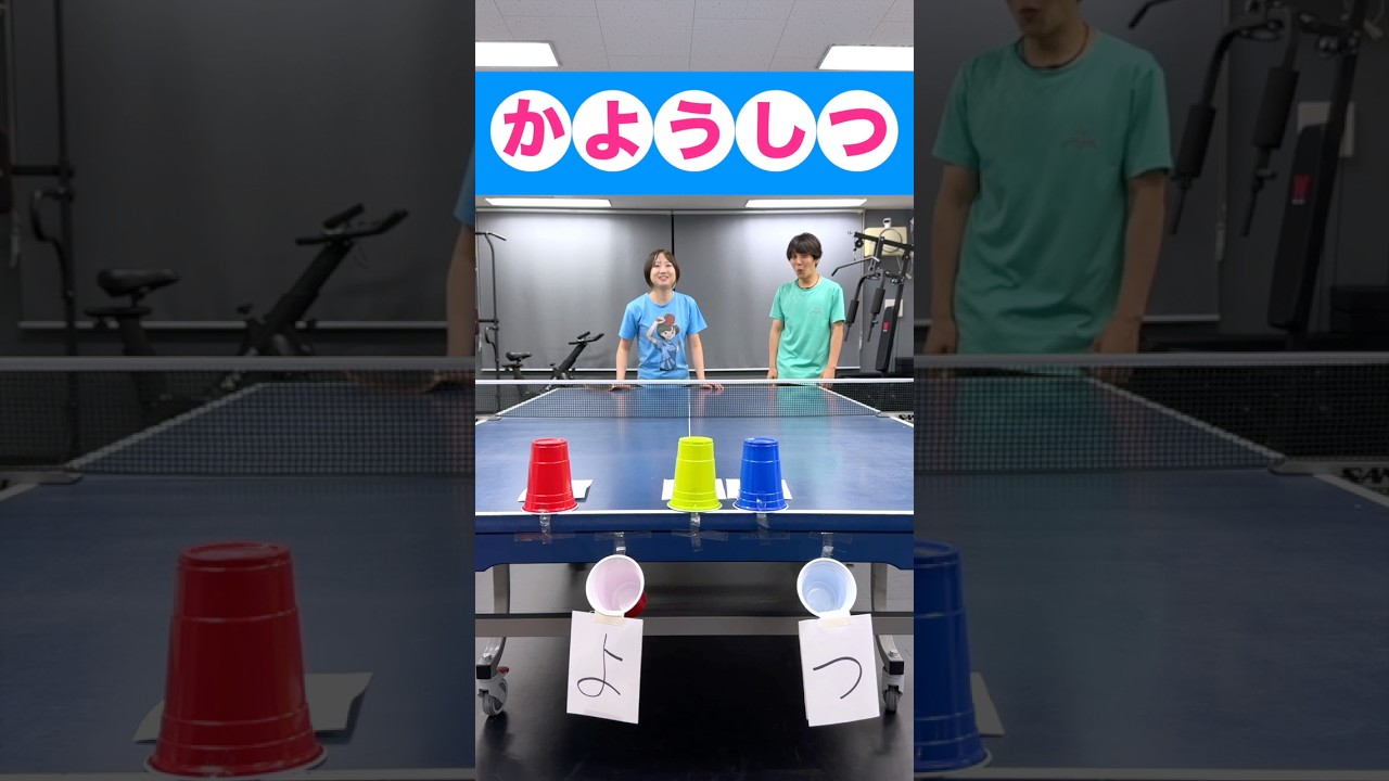隠れた文字を当てろ!!