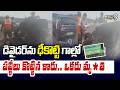 Car Incident : డివైడర్ ను ఢీకొట్టి గాల్లో పల్టీలు కొట్టిన కారు.. ఒకరు మృ*తి | Khammam | Prime9 News