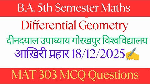 BA 5th Semester Math | Differential Geometry | MAT-301 Important MCQ | DDU 2026