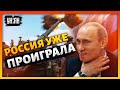 Путину больше некем воевать! Он панически ищет пути для переговоров - Пионтковский