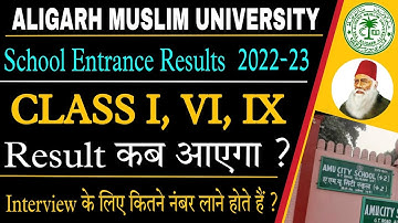 amu class 1st , 6th & 9th Entrance Exam result 2022 || amu schools result 2022 | amu class I, VI, IX