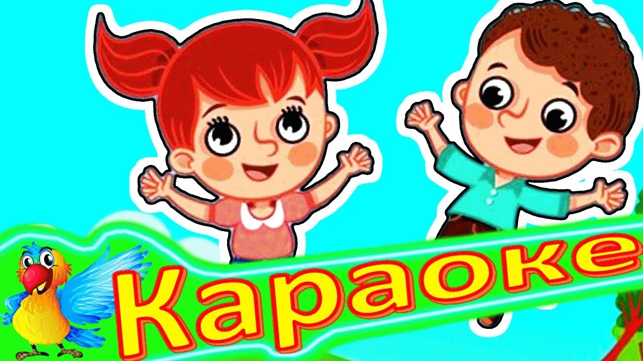 Картинки про дружбу для фона для детей в детском саду. Караоке для детей. Караоке для детей каталог песен. Дружба караоке. Тексты детских песен.