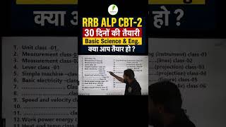 📢 30 Days में Basic Science And Engineering की संपूर्ण तैयारी!