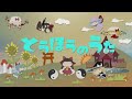 とうほうのうた #2 ゲスト：森羅万象