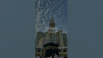 الأية الأولى من سورة الفجر 🎧
