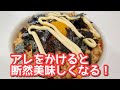 アレをかけるだけで激旨！納豆ごはん【納豆ごはんアレンジ】#Shorts