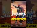 اهم اسلحة معدلة عليها في تحذيت رمضان فري فاير 2025 فري فاير فري فاير  