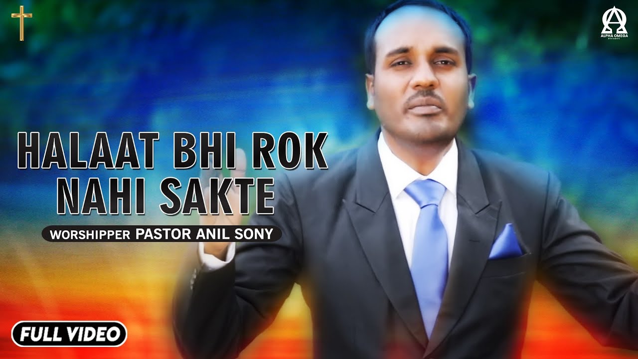       Official Song  PASTOR ANIL SONY alphaomegatelevision