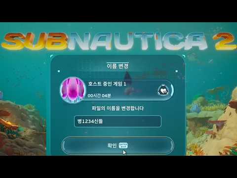 4 얼간이들이 바다 섬에서 살아남기 (살구 이홍빈 변수판수 나성) [서브노티카 2 SUBNAUTICA 2]