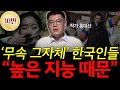 한국교회는 왜 이렇게 십일조에 집착할까 L 작가 홍대선 L 혜윰달 생각을 비추다 한국교회는 왜 이렇게 십일조에 집착할까 L 작가 홍대선 L 혜윰달 생각을 비추다