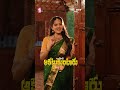 🔥Vayyari Sarees అంటే స్టైల్, క్లాస్, ఎలిగెన్స్! #VayyariSarees #Sarees #designersarees #ytshorts
