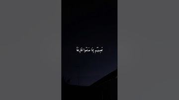 تلاوة خاشعة مريحة للقلب بصوت الشيخ ماهر المعيقلي ارح سمعك 🤍