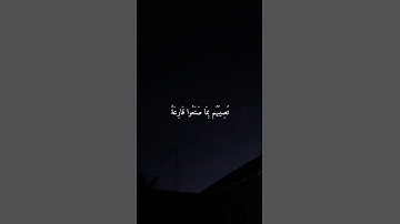 تلاوة خاشعة مريحة للقلب بصوت الشيخ ماهر المعيقلي ارح سمعك 🤍