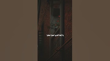 #سعد_الغامدي#سورة_الاحزاب