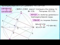 ОГЭ Задание 25 Теорема Фалеса Свойство диаметра и хорды