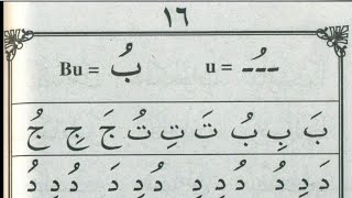 BELAJAR IQRO' 3 HALAMAN 16 CARA CEPAT DAN MUDAH MEMBACANYA screenshot 5