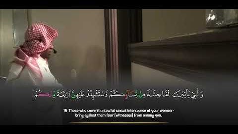 ﴿ سورة النساء ﴾ امام فيصل | Surah A-Nisa | By imam Feysal