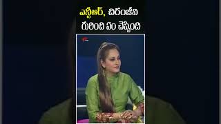 Jayasudha About Chirnajeevi & Ntr Jayasudha Latest Teluguone Cinema
