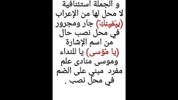 إعراب آية ١٧ من سورة طه