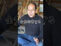 Q：スゴイと思った職人とは？