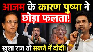'Pushpa' Jahangir Khan quits Falta because of Azam Khan; Mamata Banerjee stunned after shocking r...