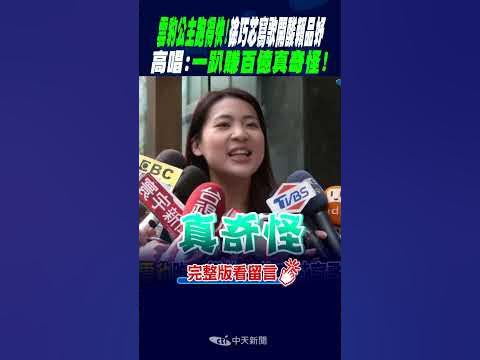 [討論] 巧芯唱三小雲豹公主 欠黑逆