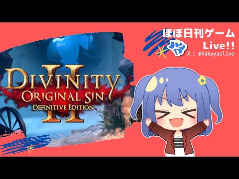 【Divinity: Original Sin 2】村から逃げ出せる