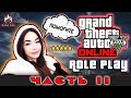 СВОБОДНАЯ И НЕЗАВИСИМАЯ ДЕВУШКА  - DIANA RICE В GTA RP ЧАСТЬ ВТОРАЯ