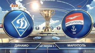Динамо - Мариуполь - 5:1. Видео матча