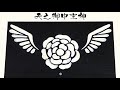 聞き流すだけで災いを退き様々な奇跡を起こす🐉光明真言🐉