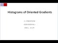 Histograms of Oriented Gradients @Face recognition
