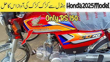 Honda CD 70 2025 Model Front Shock Noise Problem Solve Only Rs150 | Hasnain Auto