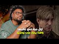 سايلنت هيل ٢ ح١ اول مره في عالمها بس هل تستاهل Silent Hill 2 2024