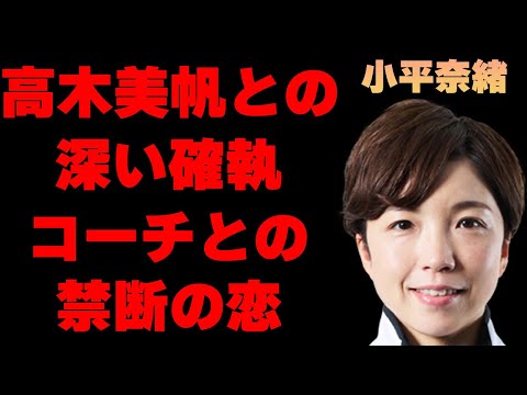 小平奈緒と高木美帆の深すぎる“確執”がヤバすぎる…「スケート」で選手として活躍していた彼女とコーチとの熱愛の噂や2人での活動に驚きを隠せない…本当の引退理由に言葉を失う…