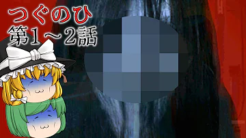 Download つぐのひ玩具 ゆっくり実況 Mp4 Mp3 Download つぐのひ玩具 ゆっくり実況 Mp4 Mp3